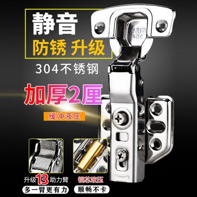 可泡水加厚304不銹鋼鉸鏈阻尼緩沖液壓門鉸彈簧家具柜門合頁
