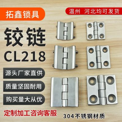 CL226-1-2-3A配電箱鉸鏈不銹鋼304材質(zhì)重型鉸鏈CL218帶柱合頁(yè)跨境