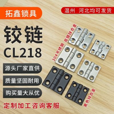 CL218鉸鏈配電箱合頁(yè)CL236鉸鏈HL050-3不銹鋼合頁(yè)鋅合金鉸鏈跨境