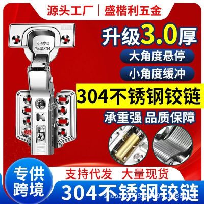 盛楷利五金鉸鏈不銹鋼液壓阻尼緩沖鉸鏈櫥柜衣柜門中彎飛機合頁