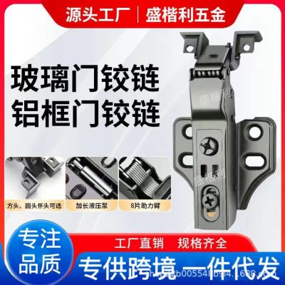 盛楷利五金玻璃門專用鉸鏈酒柜鋁框門阻尼緩沖斜角柜玻璃門鉸鏈