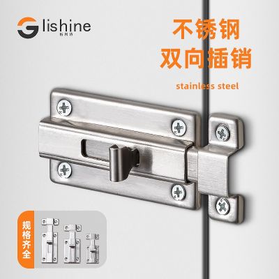 不銹鋼雙頭插銷衛(wèi)生間門臥室木門閂搭扣左右通用加厚防盜雙向插銷