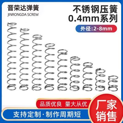 304不銹鋼大小彈簧壓簧鋼絲線(xiàn)徑0.4mm外2-8mm壓縮壓力回位減震器
