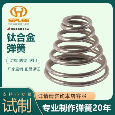 鈦合金塔型小彈簧電池螺旋壓縮彈簧玩具遙控器手電筒壓縮塔形彈簧