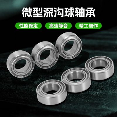 新款698Z旋轉(zhuǎn)軸承 迷你非標(biāo)摩擦小轉(zhuǎn)速高維護(hù)簡單簡單 深溝球軸承