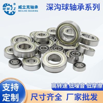 深溝球軸承6200 6201 6202 6203 6204 6205 6206 RS/ZZ碳鋼軸承鋼