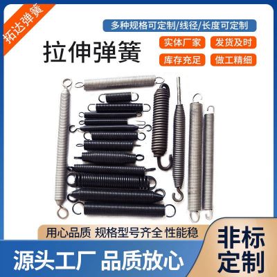 不銹鋼帶鉤拉伸彈簧大小線徑拉伸彈簧定 制彈簧鋼材質現 貨供應