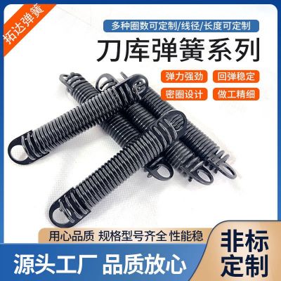 廠家耐用刀庫彈簧拉鉤拉桿彈簧伸縮拉力加工彈簧鋼材質刀庫彈簧