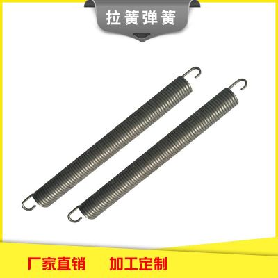 廠家批發(fā)304不銹鋼拉伸彈簧大拉力電動自行車雙鉤拉伸彈簧