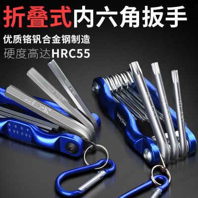 折疊式內(nèi)六角扳手工具套裝公制英制梅花螺絲刀萬(wàn)能6角內(nèi)六方扳手