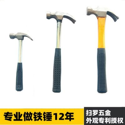 掃羅無痕釘小鐵錘批發(fā)迷你錘子敲擊榔頭羊角錘工廠一手貨源價格