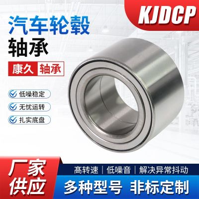 汽車軸承 輪轂軸承DAC40740042ZZ 40BWD12 90363-40066
