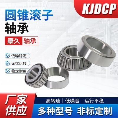 農(nóng)機軸承32211 32212 32213 32214 32215 32216 32217 32 218軸承