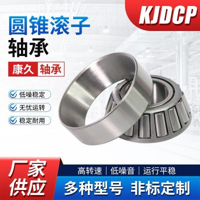 批發(fā)非標圓錐軸承25M1-46M 25KW01 R25-9D 567205 HKOS0 25 639174