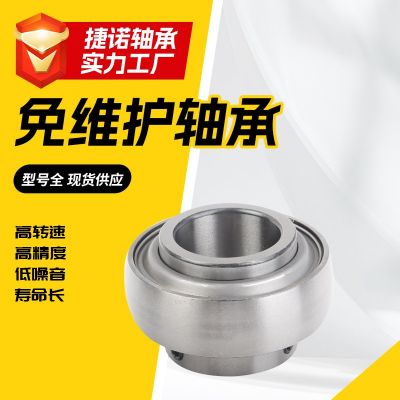 UC免維護(hù)軸承204 205 206 207 208 209 210 211 212 免維護(hù)軸承