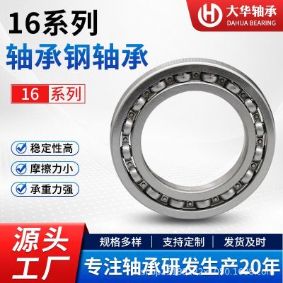 16007 16008 16009 16010開式系列軸承鋼軸承電機(jī)軸承減速機(jī)軸承