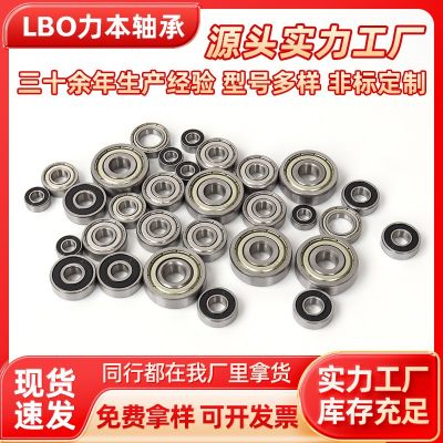 深溝球軸承623 624 625 626 627 628 629電機(jī)軸承鋼微型軸承廠家