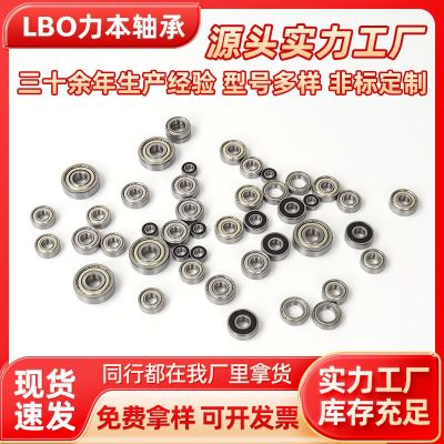 微型深溝球軸承603 604 605 606 607 608 609電機(jī)軸承鋼迷你軸承