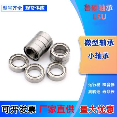 軸承鋼飾品玩具窗簾小軸承681682683684685686687688689Z高硬度