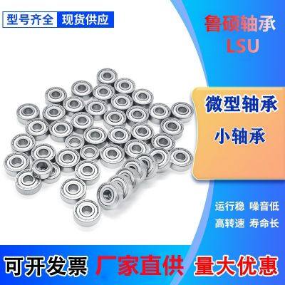 微型小軸承MR52 MR62 MR72 MR63 MR83 MR93 MR74 MR8 4 MR85 MR104