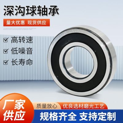 6204開(kāi)式無(wú)密封深溝球軸承水泵軸承多規(guī)格電機(jī)器械軸承深溝球軸承