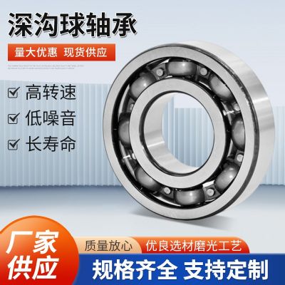 6205低噪音軸承電機(jī)水泵軸承高速微型深溝球軸機(jī)械承鋼深溝球軸承