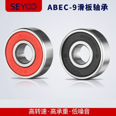廠家現(xiàn)貨 608RS 608ZZ軸承 滑板車(chē)軸承 輪滑鞋軸承 ABEC-9 促銷(xiāo)