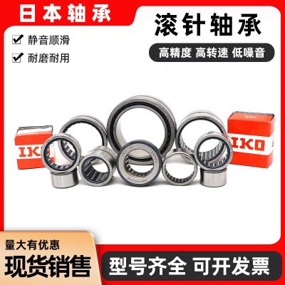 IKO日本進口NK/NKI滾針軸承大全內(nèi)徑6 8 10 12 14 15 16 17 18 19