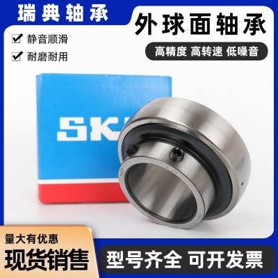 瑞士進口 SKF外球面軸承 UC203 UC204 UC205 UC206 UC2 07 UC208