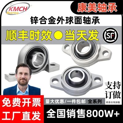 鋅合金軸承座立式菱形KP08 KFL000 001 002 003 004 005 0 06 007