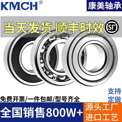 康美高速電機(jī)進(jìn)口軸承6200 6201 6202 6203 6204 6205 6206 6207