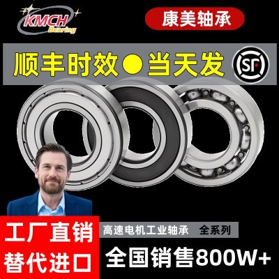 軸承型號(hào)大全滾珠軸承內(nèi)徑10 12 15 16 20mm6201 6204 620 5深溝球