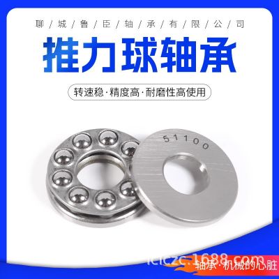 小軸承微型平面推力球 型號(hào)：F8-16M 內(nèi)徑8外徑16厚度5 鐵 軸承鋼