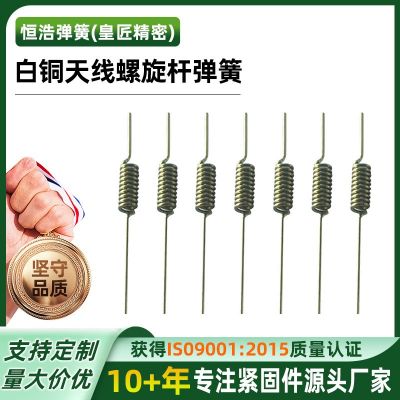 天線彈簧不銹鋼白銅線五金件壓縮波形彈簧金屬制品配件WIFI天線