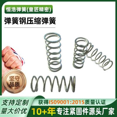 加厚壓縮拉伸彈簧汽車玩具不銹鋼五金配件件彈簧金屬制品件廠家