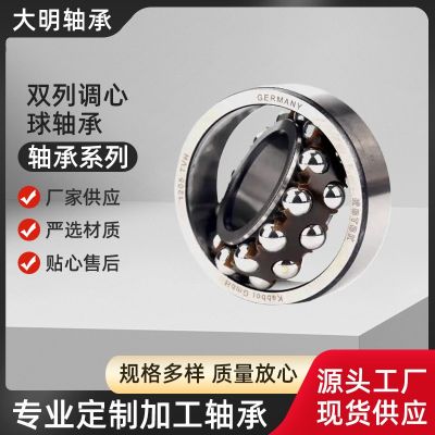 廠家供貨雙列調(diào)心球軸承2212 2213 2214 機械傳動 2215