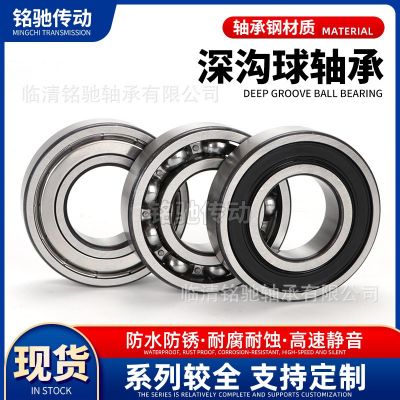 深溝球軸承6000RS 6001RS 6002RS 6003RS 6004R S 高速電機軸承