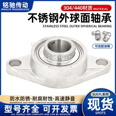 不銹鋼帶座外球面軸承 菱形座SUCFL204 205 206 207 208 209 210