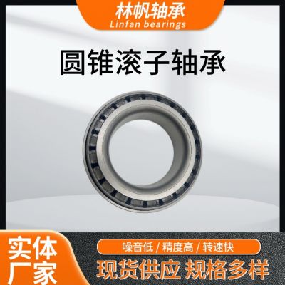 英制非標(biāo)圓錐滾子軸承 軸承鋼 HM218248/218210機械軸承 汽車軸承