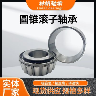 圓錐滾子軸承32210 32211 32212 32213 32214 32215汽車軸承