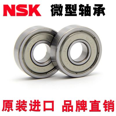 微型進(jìn)口軸承NSK608ZZ電動(dòng)工具 滑板 精密機(jī)械Z內(nèi)徑8外徑22 高度7