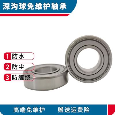 免維護(hù)軸承6205 6206 6204 6304 6305 6007 -TFP防泥防水農(nóng)機(jī)軸承