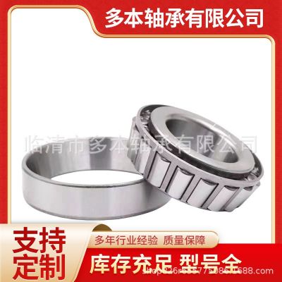 圓錐滾子軸承30205 30206