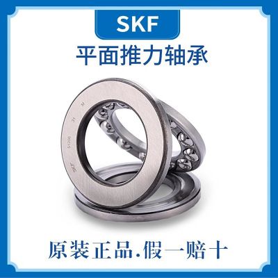 瑞典SKF軸承 51106 51107 51108 SKF斯凱孚軸承51109 51110 51111