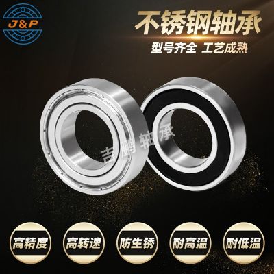 440材質(zhì)不銹鋼軸承S6800 S6801 S6802 S6803 S680 4 ZZ 2RS 耐高溫