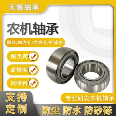 紐荷蘭農(nóng)機大臂連桿軸承 RU8509 6901PJ 打捆機 農(nóng)機免維護