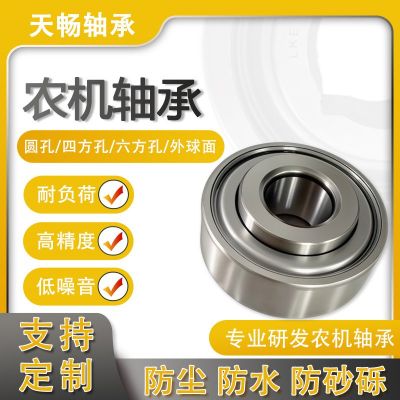 非標(biāo)農(nóng)機軸承 204PY3 204FREN 83867A AA21480 低噪音圓孔軸承