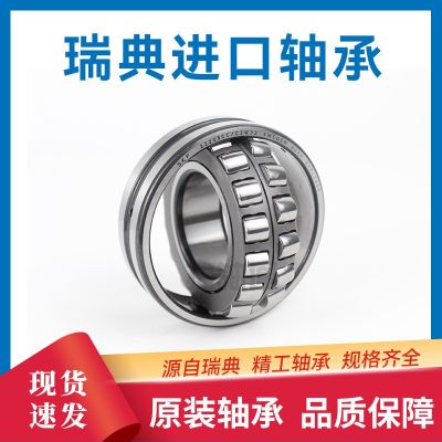瑞典斯凱孚22311和21311調心滾子軸承適配礦山機械 冶金設備軸承