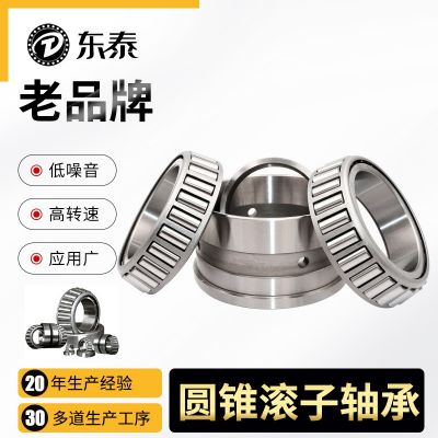 DTU圓錐滾子軸承33206 33207 33208 33209 33210拖車用耐磨