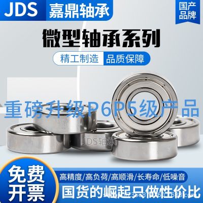 微型軸承 MR63ZZ 內(nèi)徑3外徑6厚度2.5 高速軸承 軸承鋼